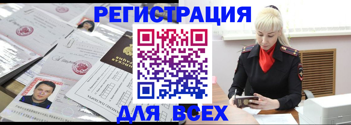 прописка штамп в Галиче