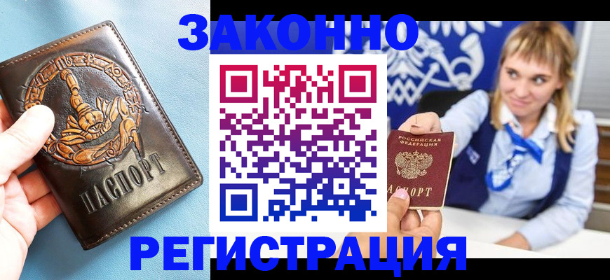 где прописаться в Галиче