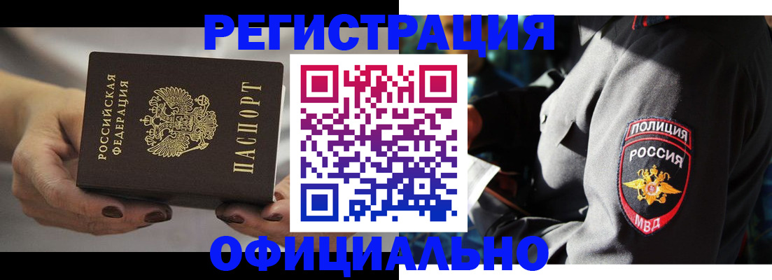 прописка для кредита в Галиче