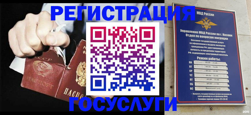 временная регистрация купить в Галиче