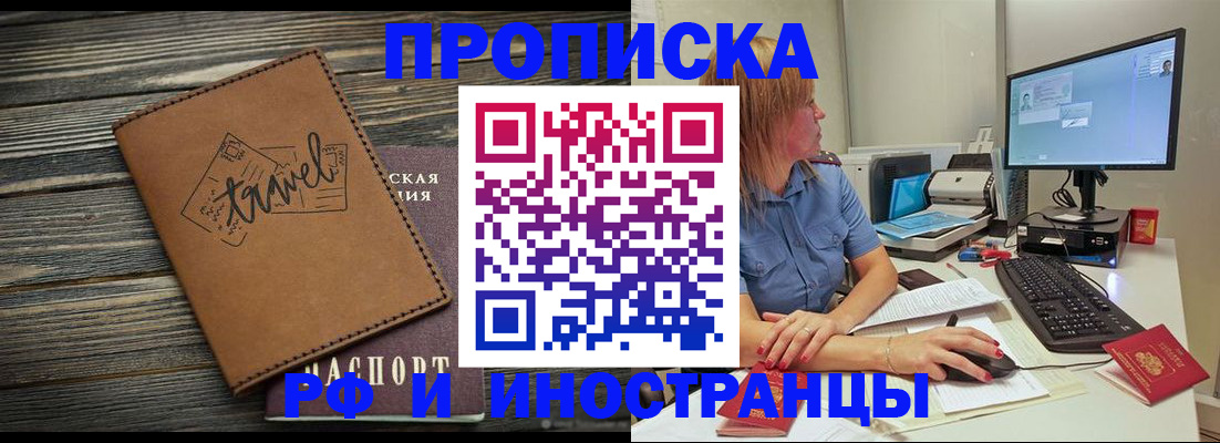 прописка в квартире в Галиче